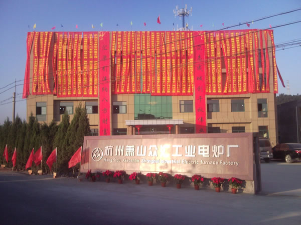 杭州萧山众汇工业电炉厂办公大楼