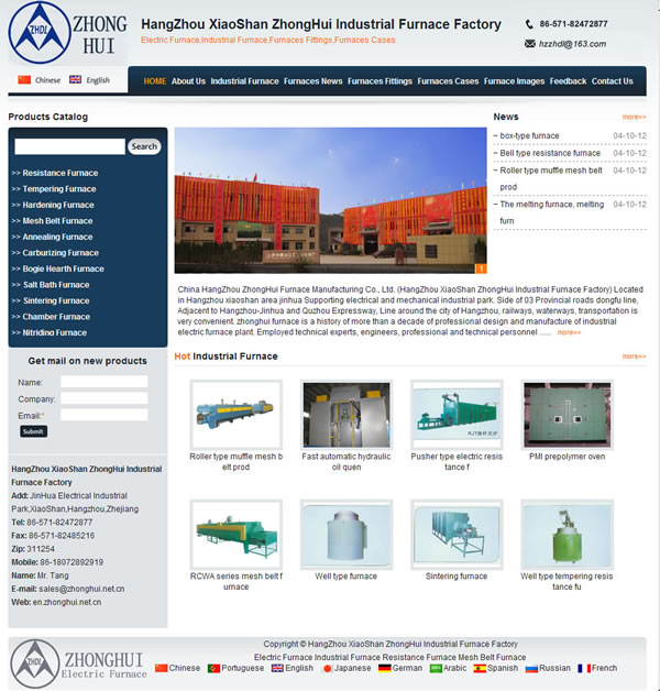 HangZhou ZhongHui Furnace Manufacturing Co., Ltd. (HangZhou XiaoShan ZhongHui Industrial Furnace Factory)